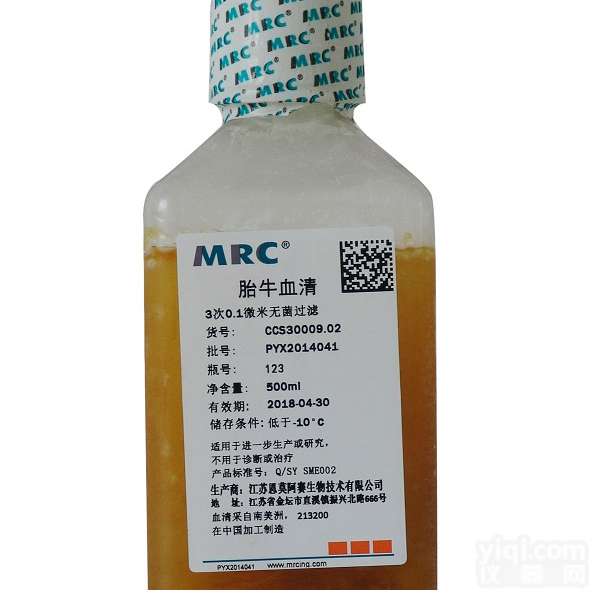 gibco胎牛<em>血清</em> 优质胎牛<em>血清</em> 南美胎牛<em>血清</em> 四季青<em>血清</em> mrc<em>血清</em>