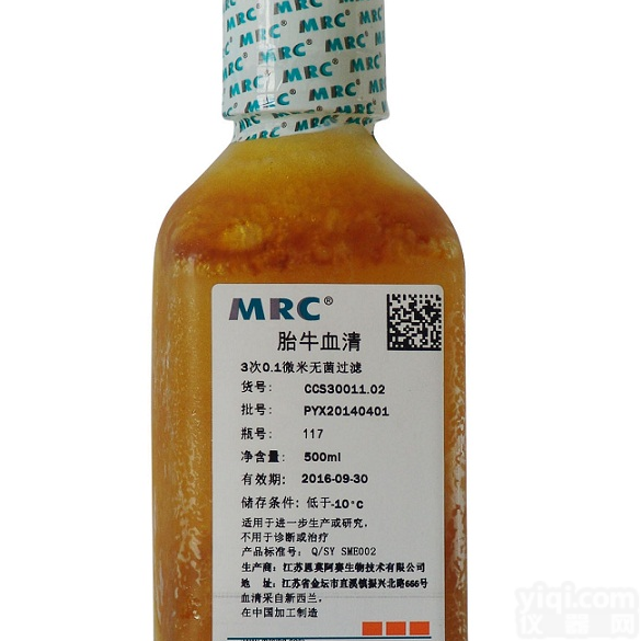 特级胎牛<em>血清</em> hyclone<em>血清</em> <em>新西兰</em>胎牛<em>血清</em> 进口血源<em>血清</em>