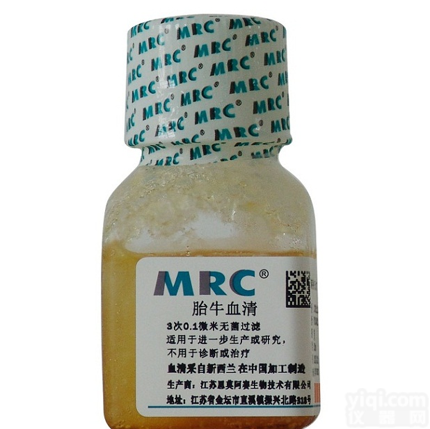 新西兰新生牛<em>血清</em> hyclone<em>血清</em> 新生牛<em>血清</em> 进口<em>血清</em> <em>血清</em>代加工