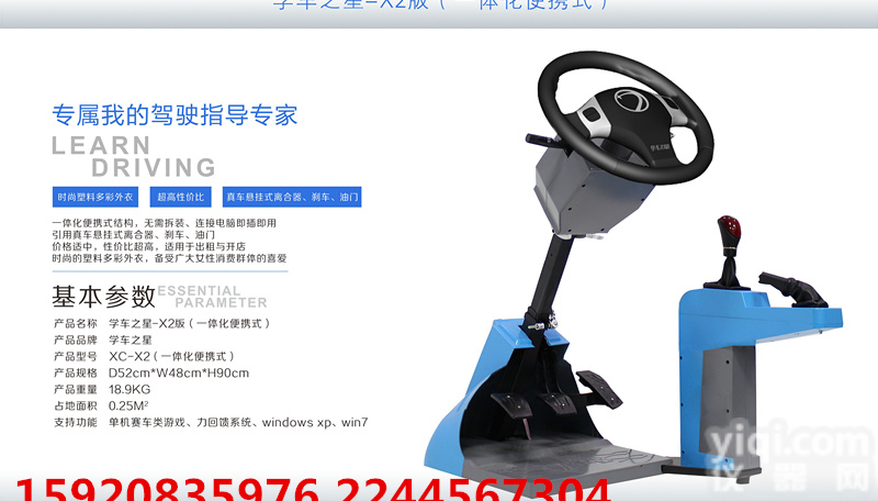 学车<em>模拟</em>器的价钱 汽车<em>驾驶</em>员<em>模拟</em>训练机