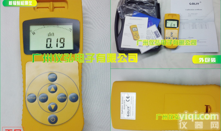 德国柯雷<em>910</em>α射线<em>辐射仪</em>，柯雷<em>910</em>β射线<em>辐射仪</em>