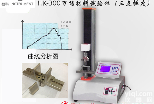 灰纸板测定仪,数显式三点挺度<em>试验机</em>,天津<em>恒科</em>厂家报价,品质保证