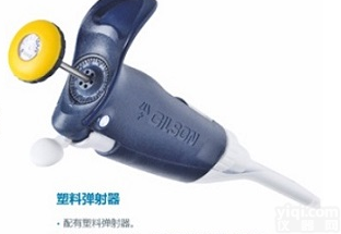 吉尔森法国进口固定容量<em>移液器</em>舒适<em>轻便</em>结果JZ可靠