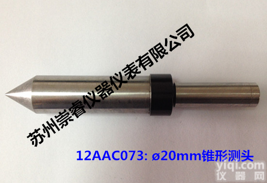 日本<em>三丰</em>Mitutoyo<em>测高仪</em>配件Φ20mm锥型测头