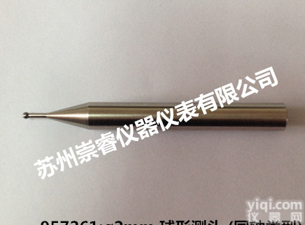 日本<em>三丰</em>Mitutoyo<em>测高仪</em>配件Φ2mm同轴球型测头