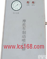 <em>摩托车</em>制动喷印器 <em>摩托车</em>制动性能测试仪 <em>摩托车</em>行驶制动距离测量仪