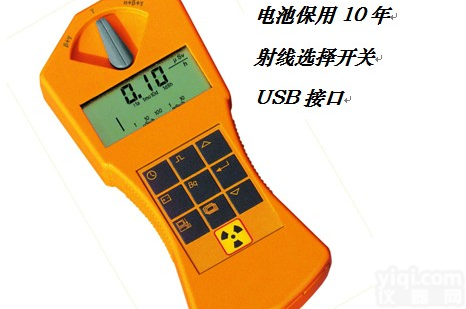 <em>德国</em>GS-<em>15</em>放射线辐射测试仪