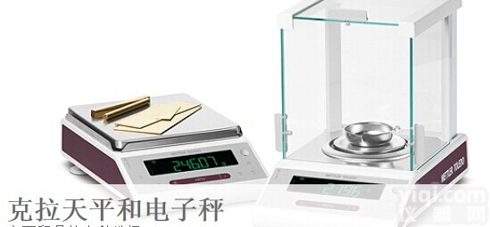 梅<em>特勒</em>-托利多 <em>瑞士</em>克拉珠宝天平/万分之一克珠宝