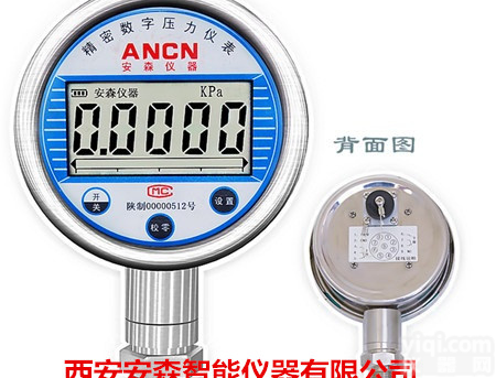 西安安森<em>存储</em>型<em>数字</em><em>压力表</em>-数据<em>存储</em><em>压力表</em>-耐震<em>压力表</em>