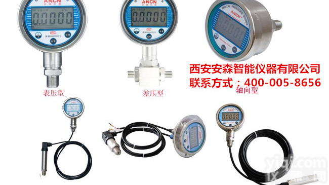 <em>西安</em>安森峰值<em>压力表</em>-爆破压力测量数字<em>压力表</em>-耐震<em>压力表</em>