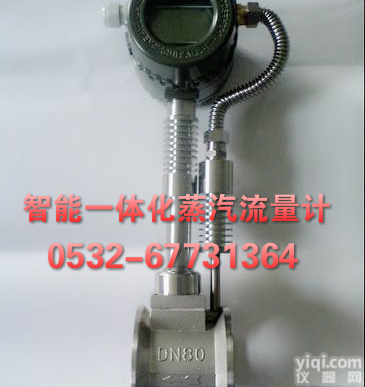 山东<em>菏泽</em><em>电子厂</em>蒸汽涡街流量计供应商