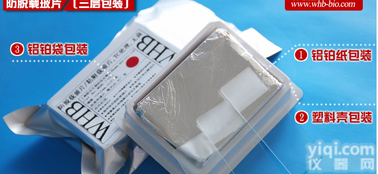 普通<em>载玻片</em>,免清洗<em>载玻片</em>,高<em>透明</em><em>载玻片</em> ,45°角