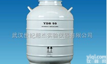【供应<em>武汉市</em>液氮罐报价】【<em>武汉市</em>液氮罐公司】YDS-50