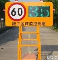 移动便携式<em>超速</em>提示雷达测速<em>显示</em>屏