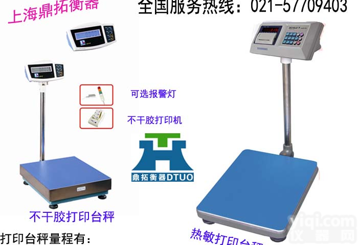 30KG控制气动<em>阀门</em><em>电子秤</em>，电子<em>阀门</em>控制称