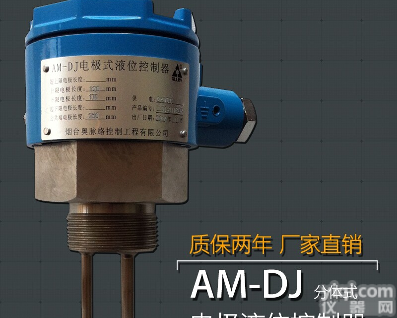 电极式液位开关 防爆电极液位控制器 <em>液位计</em> <em>水位计</em> 水位控制器
