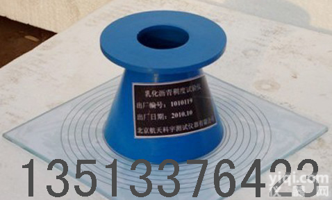 SYD-0751型乳化沥青<em>稠度</em><em>试验仪</em>、乳化沥青<em>稠度</em>仪、<em>稠度</em>测定仪