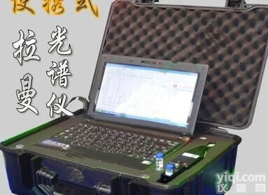 便携式激光拉曼<em>光谱仪</em>探测<em>光谱仪</em>光学光电仪器<em>光纤</em><em>光谱仪</em>