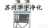 生物<em>安全柜</em>，净化工程，<em>制药</em>工程厂家