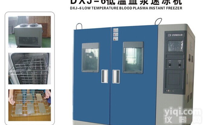 飞龙<em>低温</em><em>血浆</em><em>速冻</em>机血站<em>血浆</em><em>速冻</em>机专业品Pai