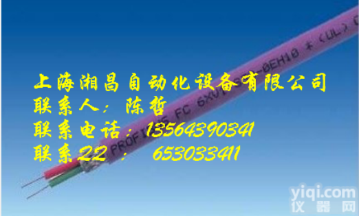 <em>西门子</em>电线电缆<em>供应商</em>