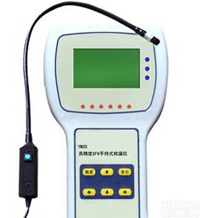 重庆手持式SF6气体<em>检漏仪</em>专业生产<em>厂家</em>