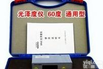 <em>数显</em>光泽<em>度仪</em> <em>光泽度计</em>