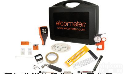 易高Elcometer<em>套件</em>3<em>高级</em>型YKIT-PROTECTIVE-3TE
