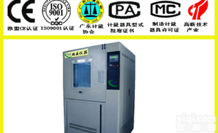 福建<em>沙尘试验箱</em>_ <em>砂尘试验箱</em>价格_厂家