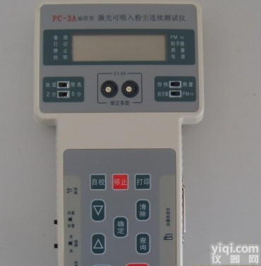 便携式激光粉尘检测仪，河南<em>职业</em><em>卫生检测</em>用便携式粉尘仪