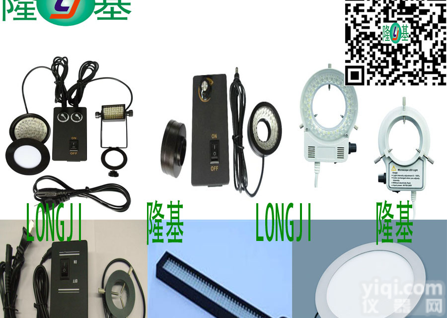 显微镜<em>可调</em>LED<em>光源</em>  显微镜<em>光源</em>