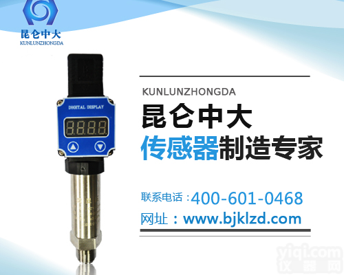 <em>热电偶</em>温度传感器<em>厂家</em>，昆仑中大给您无忧保障