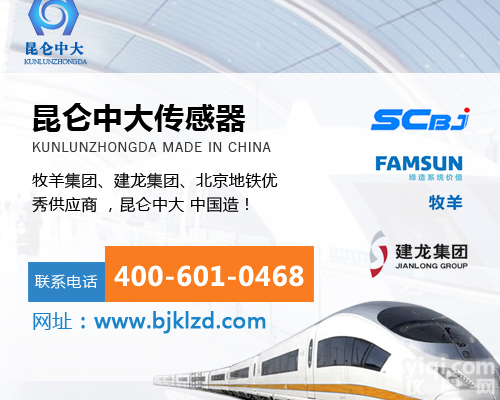 <em>昆仑</em><em>中大</em>ZY空调用电温湿度传感器，你值得拥有