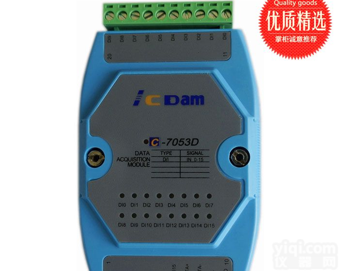 C-7053D 16路干接点开关量输入<em>模块</em> RS485<em>通信</em> 兼容 I-7053D DI