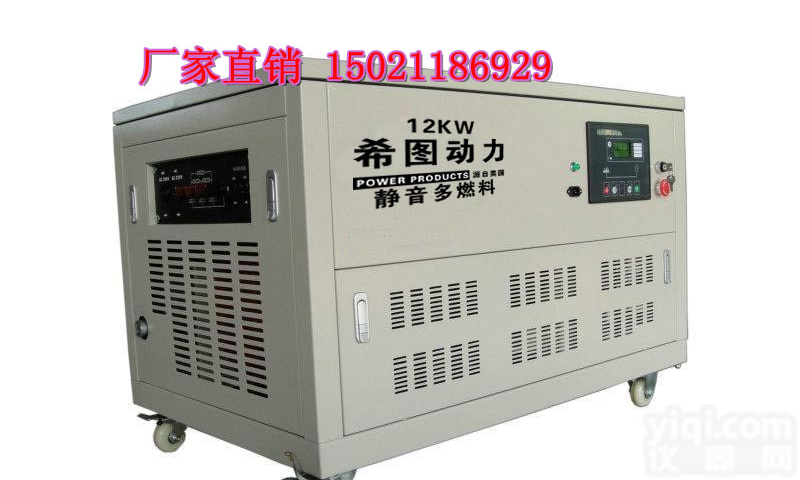江苏<em>进口</em>12KW汽油<em>发电机</em>