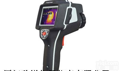<em>DT-9873B红外热像仪</em>DT9873B