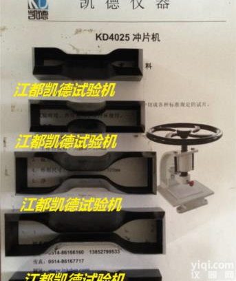 <em>哑铃</em><em>裁刀</em>，橡胶<em>哑铃</em><em>裁刀</em>，塑料<em>哑铃</em><em>裁刀</em>