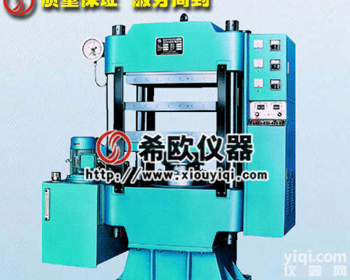 希欧50T/25T橡胶平板<em>硫化</em>机（<em>现货供应</em>）