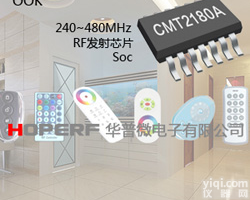 无线收发芯片业内首发,革命性无线<em>遥控器</em>收发芯片<em>厂家</em>