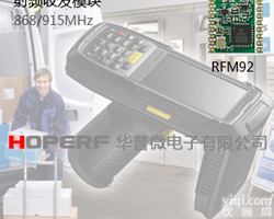 RF射频<em>模块</em>厂家,RF无线监控<em>数传</em>射频<em>模块</em>哪家好