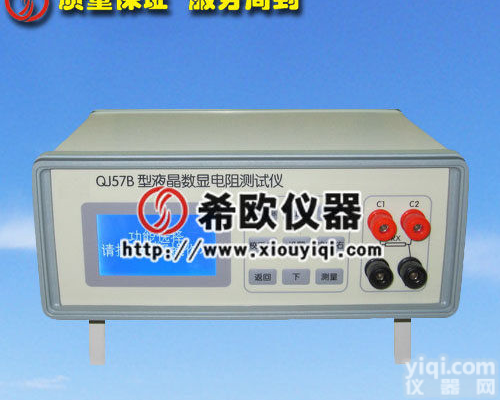 现货促销希欧2015新款QJ57B液晶<em>数显</em><em>电阻</em><em>测试仪</em>