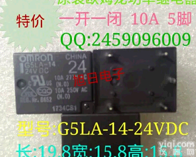 <em>现货供应</em>全新原装OMRON<em>欧姆龙</em>功率继电器G5LA-14-24VDC