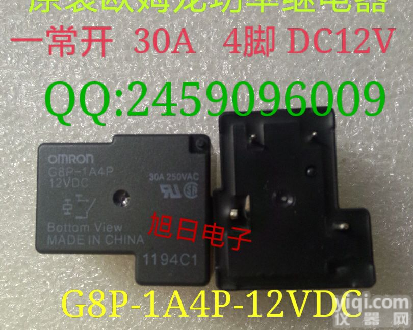 <em>现货供应</em>全新原装OMRON<em>欧姆龙</em>功率继电器G8P-1A4P-12VDC