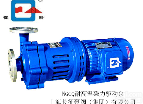 NGCQ<em>耐高温</em>磁力驱动泵 <em>不锈钢</em><em>耐高温</em><em>磁力泵</em>