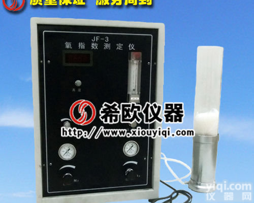 哪里有卖JF-3优质数显<em>氧指数燃烧测定仪</em>？