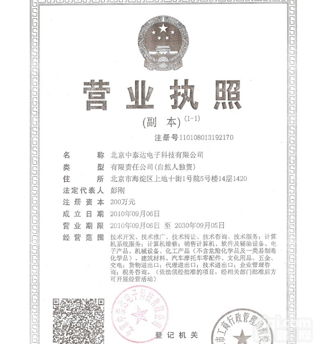 中<em>泰达</em>优势供应SMR 61116