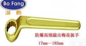 渤防直销 <em>防爆</em>高颈<em>敲击</em>梅花<em>扳手</em>  重型<em>敲击</em>梅花<em>扳手</em>  弯柄<em>敲击</em>梅换<em>扳手</em>