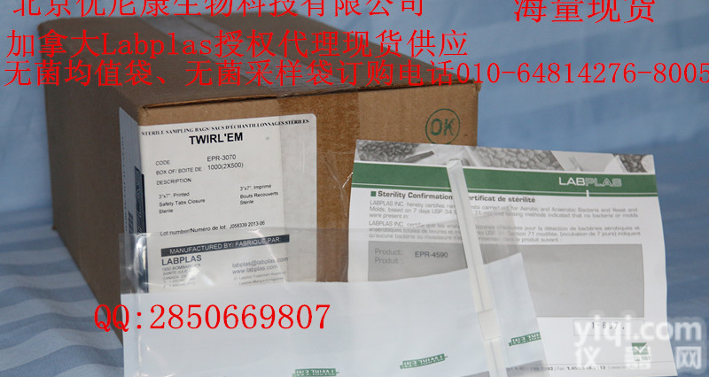 <em>加拿大</em>Labplas<em>无菌</em>取样袋 <em>EPR</em>-3050 <em>EPR</em>-3070 <em>EPR</em>-4590 <em>EPR</em>-5590