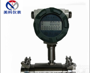 美科MK-LWGY酒精<em>流量计</em>，卫生型涡轮<em>流量计</em>，柴油<em>汽油</em><em>流量计</em><em>厂家</em>