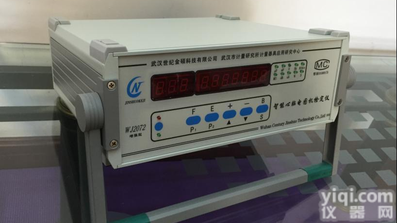 WJ2072增强型智能<em>心脑</em><em>电图</em>机和<em>心电监护仪</em>检定仪